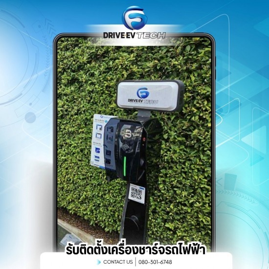 บริษัทรับติดตั้ง EV Charger